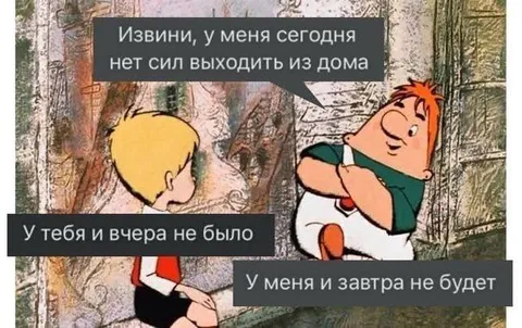 У меня и завтра не будет