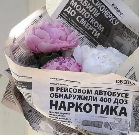 Букет из криминальной газеты