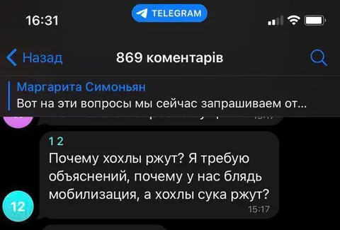 Почему хохлы ржут