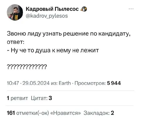Душа к кандидату не лежит