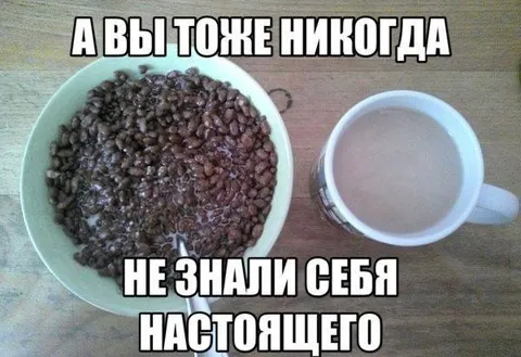 Не знали себя настоящего