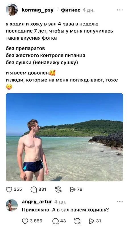 Вкусная фотка после семи лет зала