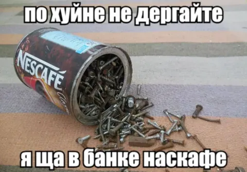 Банка с гвоздями вместо кофе