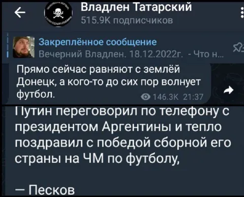 Футбол волнует больше Донецка