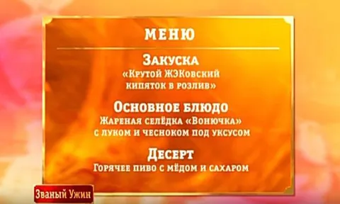 Экстравагантное меню холостяка