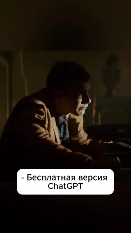 Бесплатный ChatGPT на позиции лида