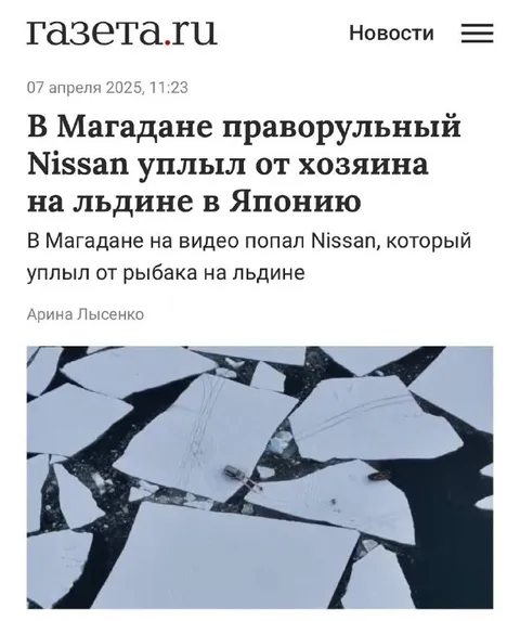 Праворульный Nissan уплыл в Японию
