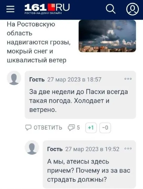 А мы, атеисты здесь при чем?