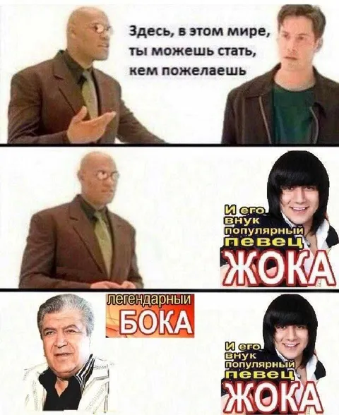Кем пожелаешь стать