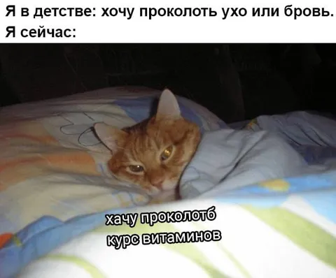 Хочу проколоть курс витаминов