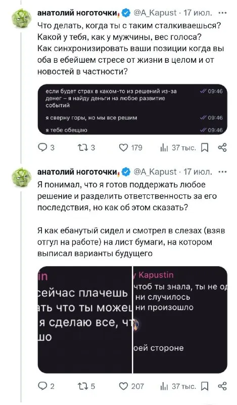 Когда оба в стрессе от жизни