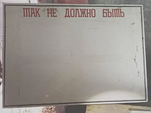 Так не должно быть