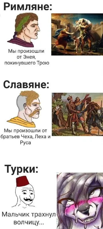 Римляне, славяне и турки