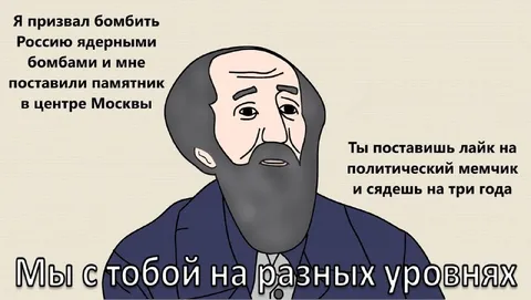 Мы с тобой на разных уровнях