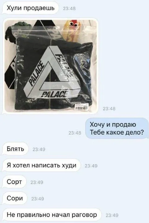 Я хотел написать худи