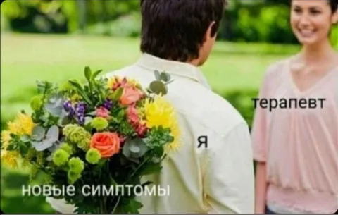 Новые симптомы у терапевта