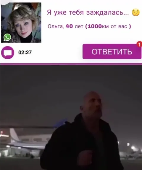 Ольга уже заждалась