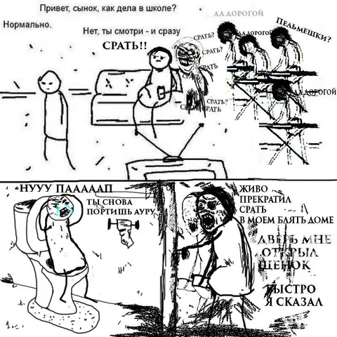 Сын снова портит ауру
