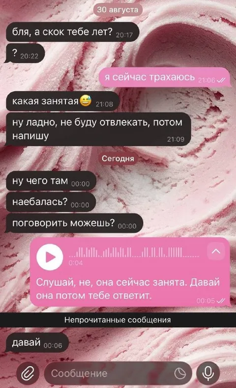 Она сейчас занята