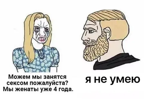 Я не умею заниматься сексом