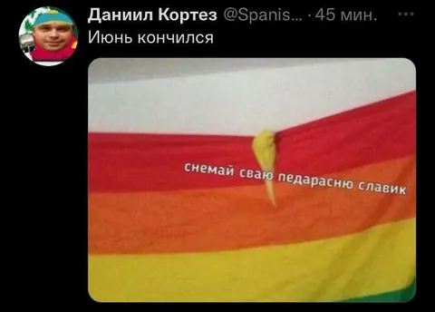 Июнь кончился, Славик