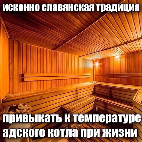 Славянская традиция адского котла