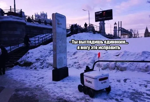 Робот исправит одиночество