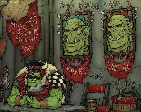 Маркс и Энгельс у орков