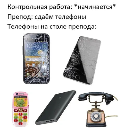 Телефоны на столе препода