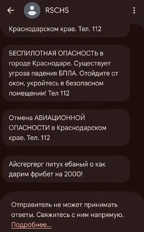 Айcгергер про фрибет на 2000