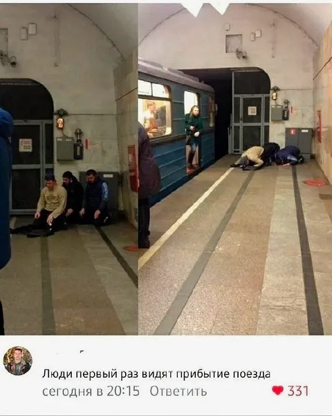 Люди впервые видят поезд