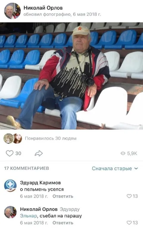 Съебал на парашу