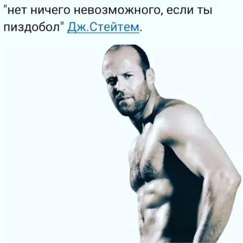 Нет ничего невозможного