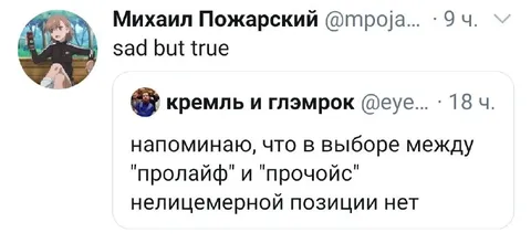 Выбор между пролайф и прочойс