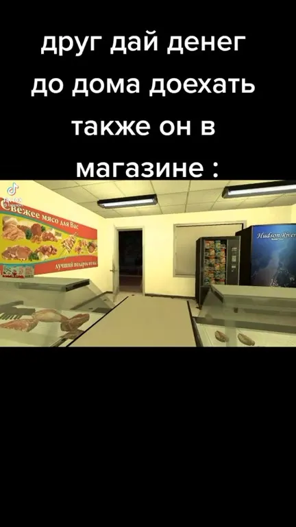 Друг попросил денег на дорогу