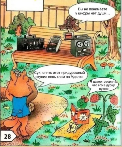 У цифры нет души