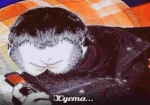 Руета...