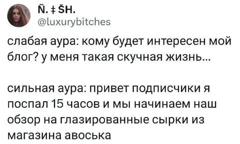 Слабая и сильная аура