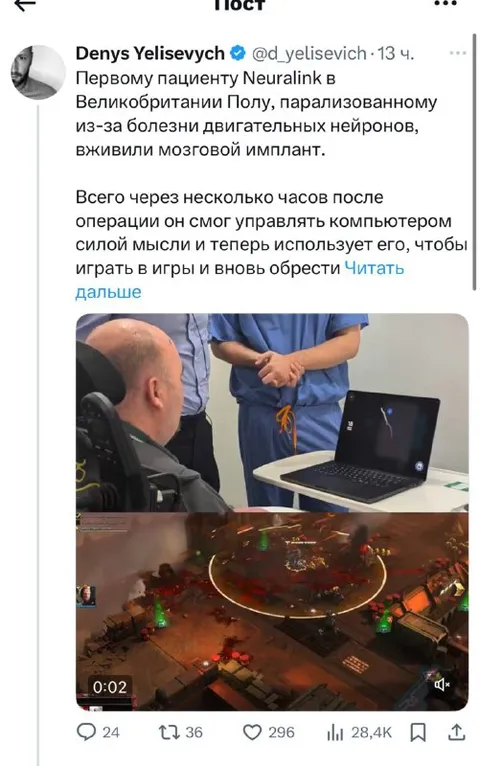 Управление компьютером силой мысли
