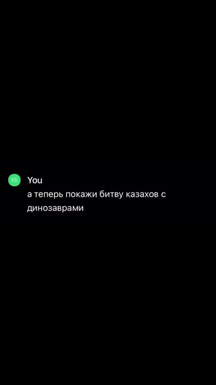 Казахская битва с динозаврами
