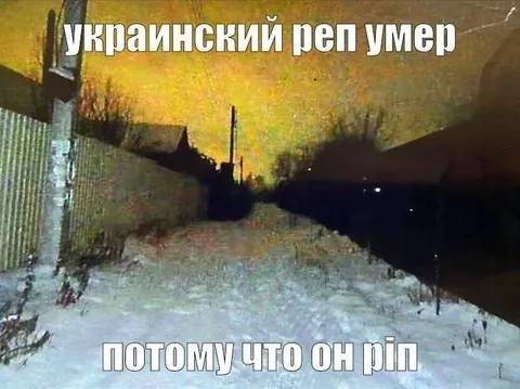 Украинский реп умер