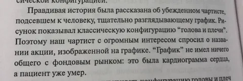 Чартист и кардиограмма