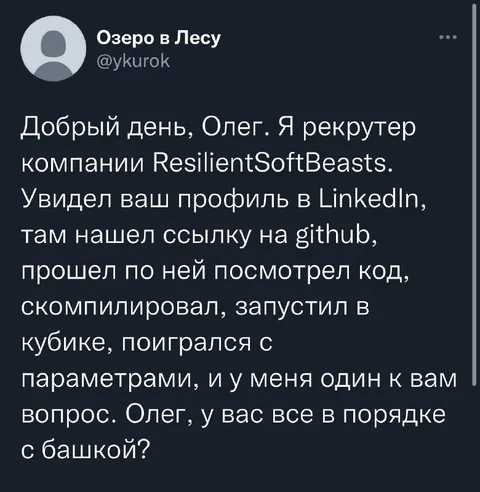 Рекрутер проверил код Олега