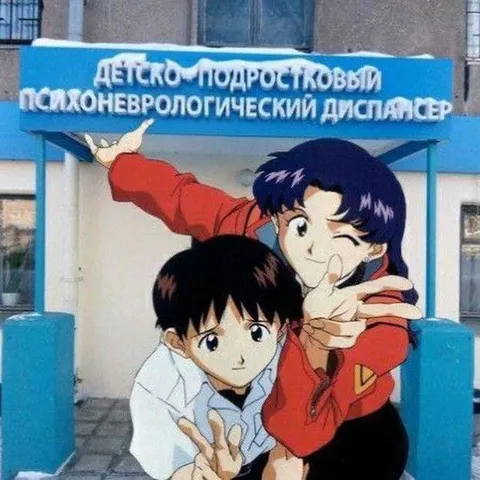 Психоневрологический диспансер для подростков