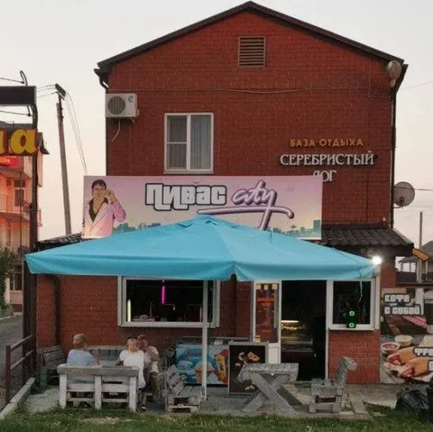 Пивная база отдыха