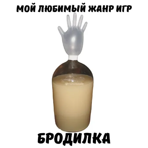 Мой любимый жанр игр — бродилка
