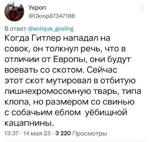 Гитлер и мутировавший скот