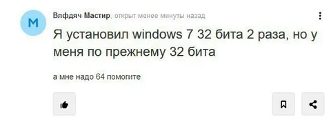 Установил Windows 7 два раза