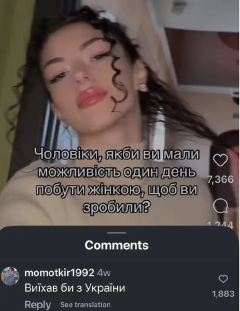 Якби чоловіки стали жінками