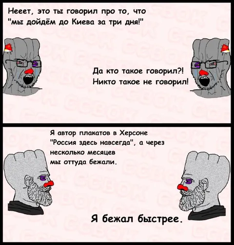 Россия здесь навсегда